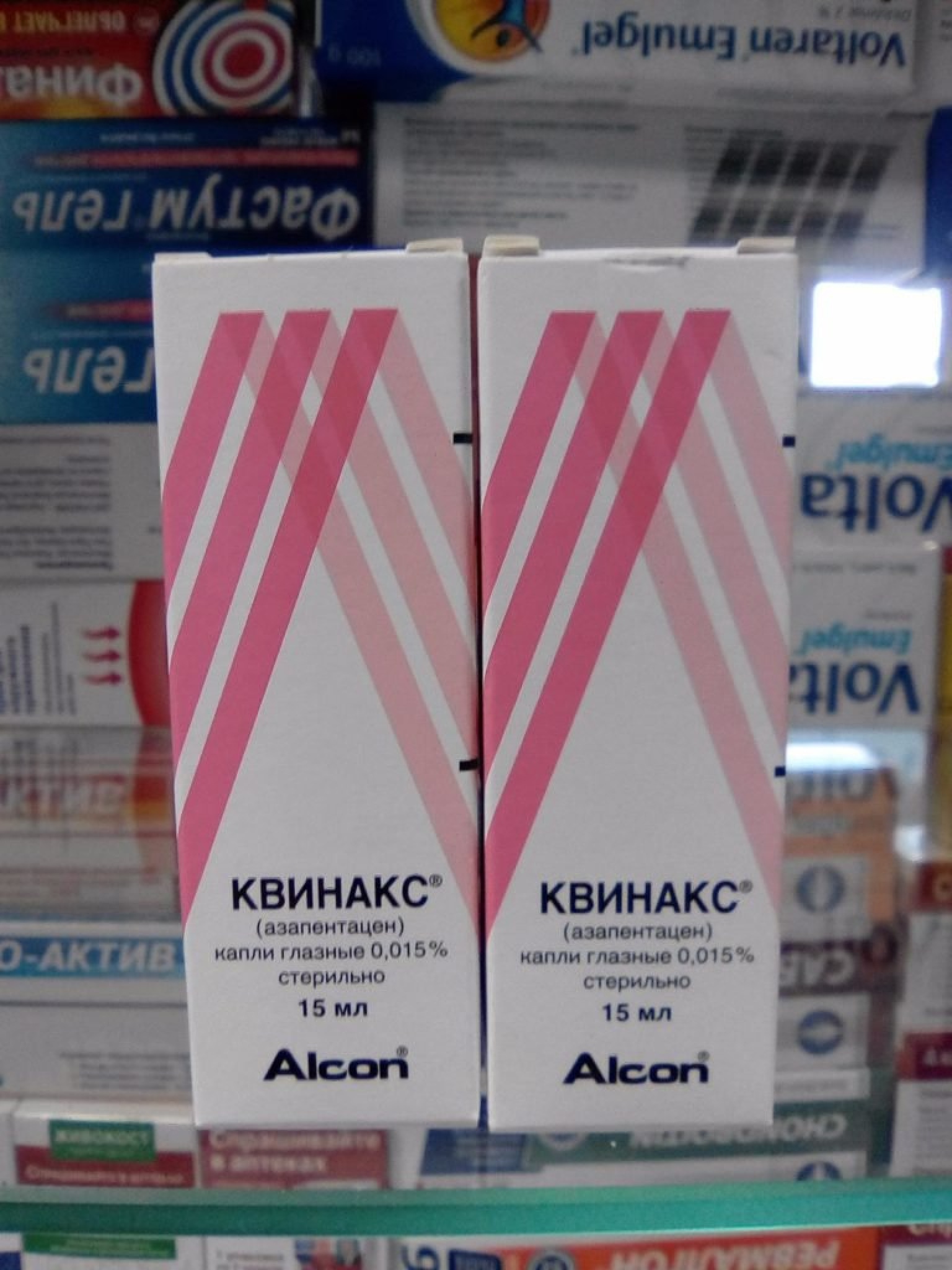 Капли от катаракты квинакс. Капли от глаз квинакс от катаракты. Азапентацен (квинакс). Азапентацен (квинакс). Капли витамины для глаз квинакс.