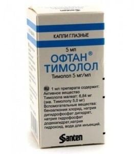 Офтан Тимолол аналоги
