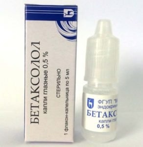 Бетаксолол