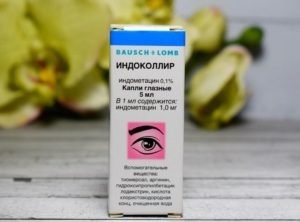 Индоколлир - аналоги
