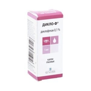 Диклофенак
