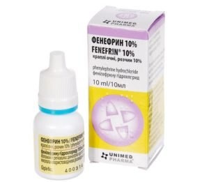 Фенафрин
