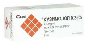 Кусимолол

