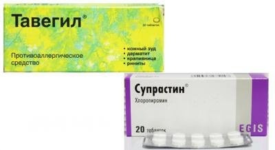 супрастин и тавегил