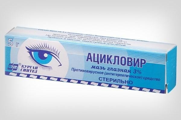 Ацикловир