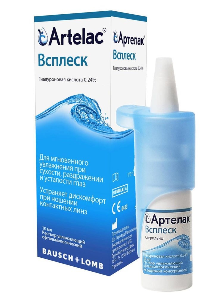 артелак-всплеск-цена
